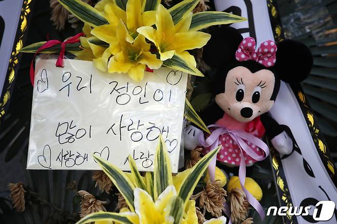 정인양을 입양한 후 수개월간 학대해 사망에 이르게 한 혐의를 받는 양부모에 대한 첫 재판이 열린 13일 오후 서울 양천구 서울남부지방법원 앞에 정인이를 추모하는 조화에 추모 문구가 걸려있다. 서울남부지법 형사합의13부(부장판사 신혁재)는 이날 아동학대범죄의 처벌 등에 관한 특례법 위반(아동학대치사) 등으로 구속기소된 양모 장모씨와 아동복지법위반(아동유기‧방임) 등 혐의로 재판에 넘겨진 양부 안모씨를 대상으로 첫 공판기일을 진행했으며, 재판 과정에서 기존에 알려지지 않은 학대 정황이 추가로 드러났다고 알려졌다. 2021.1.13/뉴스1 © News1 이승배 기자