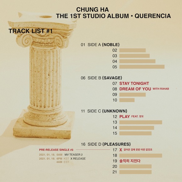청하가 오는 2월 15일 발표하는 첫 정규 앨범을 4개의 테마, 21개 트랙으로 구성했다. /MNH엔터 제공