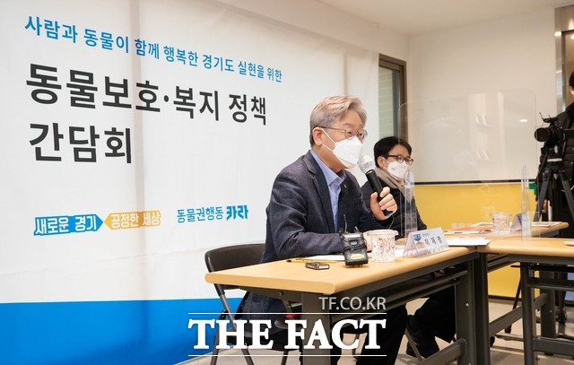 이재명 경기지사가 13일 파주시 소재 동물보호시설인 '더봄 센터'를 방문해 동물보호 복지정책 간담회를 하고 있다. /경기도 북부청사 제공