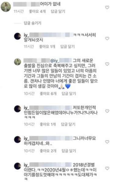사진=홍인영 SNS 캡처.