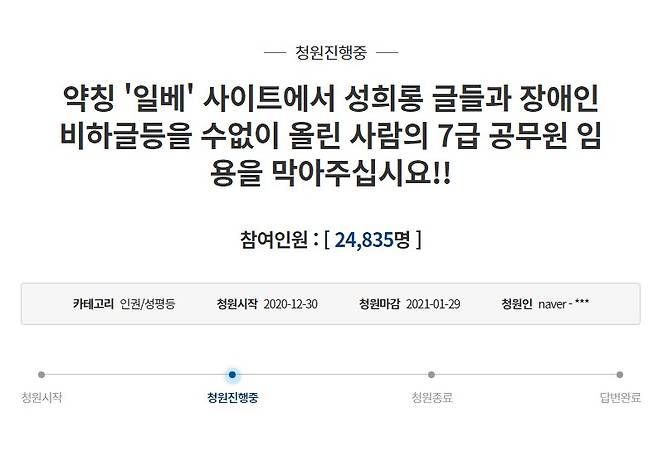 /청와대 국민청원 게시판