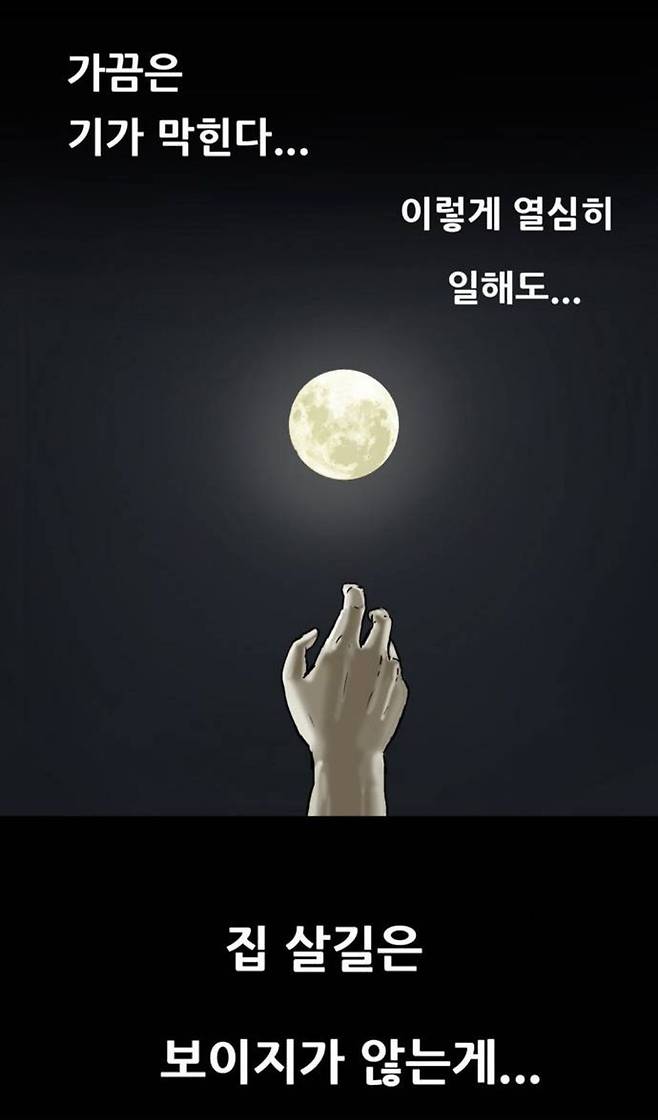 /네이버웹툰