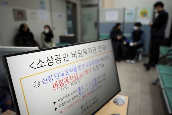 소상공인시장진흥공단 서울중부센터에서 시민들이 '버팀목자금'(3차 재난지원금) 관련 상담을 받고 있는 모습./연합뉴스