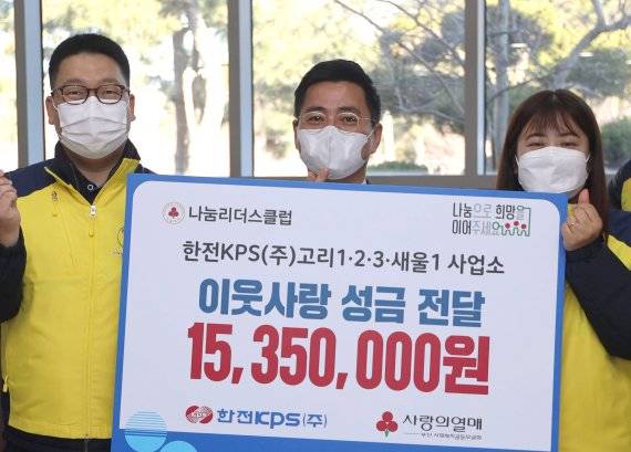 박은덕 모금회 사무처장(가운데)과 한전KPS 고리권역 4개소 직원들이 이웃사랑 성금전달식에서 기념촬영을 하고 있다. 부산사회복지공동모금회 제공