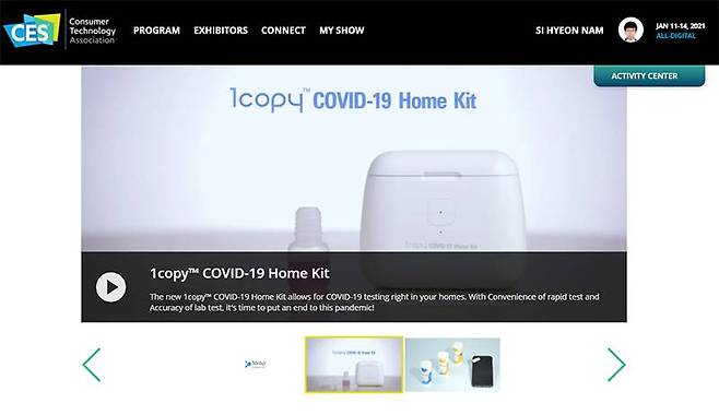 개별 기업이 마련한 페이지, 기업 소개부터 갤러리, 임직원 연락까지 페이지에서 이뤄진다. 출처=CTA