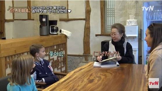 주방에서 나온 윤여정은 능숙하게 손님들과 대화를 이끌어간다. [사진 tvN]