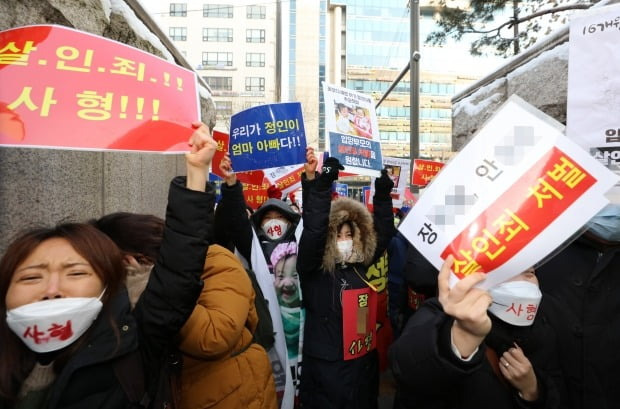 '정인이 사건' 양부모 첫 공판…시위하는 시민들 (사진=연합뉴스)