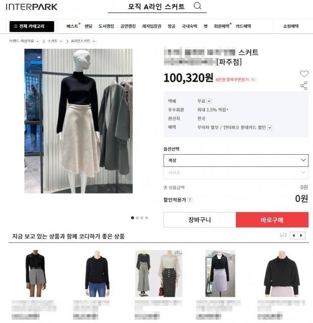 인터파크가 인공지능(AI) 기반의 스타일링 추천 서비스를 패션 카테고리에 새롭게 도입한다고 13일 밝혔다./사진=인터파크 제공