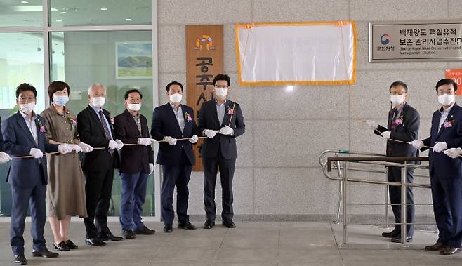 ▲ 공주문화재단 출범식 장면.