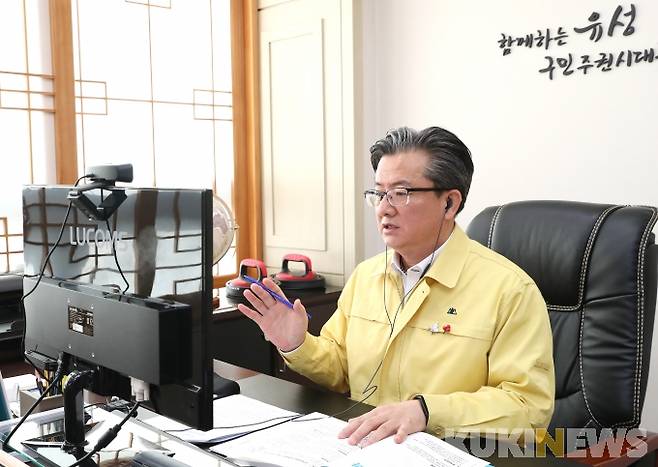 정용래 대전 유성구청장이 2021 주요업무계획 보고회를 주재하고 있는 모습.