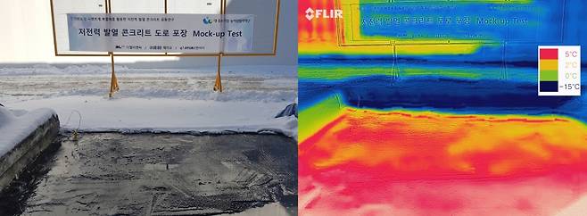 영하 15도의 날씨에도 DL이앤씨가 개발한 발열 콘크리트 포장 표면은 영상 5도 이상을 유지해 눈이 녹아 있다. 오른쪽 사진은 이를 열화상 카메라로 촬영한 모습. /사진제공=DL이앤씨