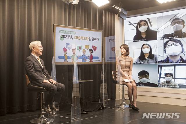 [서울=뉴시스]13일 KB손해보험은 온라인 생중계를 통해 임직원과 영업현장의 설계사(LC) 등 모두가 함께하는 ‘2021년 상반기 경영전략회의’를 개최했다고 밝혔다.2021.01.13.(사진=KB손해보험 제공)photo@newsis.com