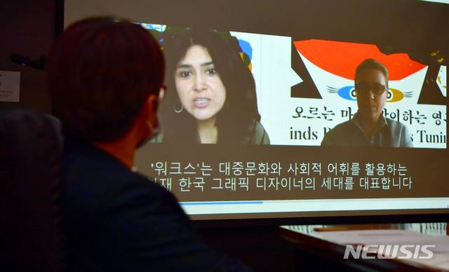 [광주=뉴시스] = 13회 광주비엔날레 공동감독 데프네 아야스(Defne Ayas)와 나타샤 진발라(Natasha Ginwala)가 전시 방향을 온라인으로 설명하고 있다. (사진=뉴시스 DB). photo@newsis.com