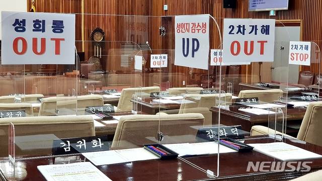 [대구=뉴시스] 이지연 기자 = 대구 달서구의회 본회의장에 성희롱 의혹 구의원들을 솜방망이 처벌한 것을 규탄하는 문구가 붙어있다. 2020.12.01. ljy@newsis.com