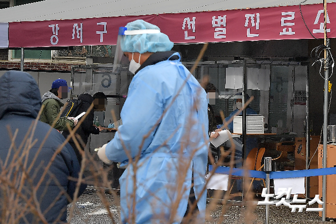 서울 강서구보건소에 마련된 선별진료소를 찾은 시민들이 검사를 받기 위해 줄을 서 있다. 박종민 기자