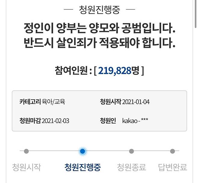 청와대 국민청원