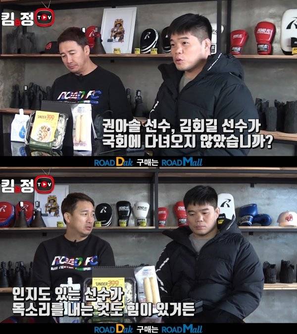 킴앤정TV 출연한 정문홍 회장(왼쪽)-김대환 대표. 사진제공 | 로드FC