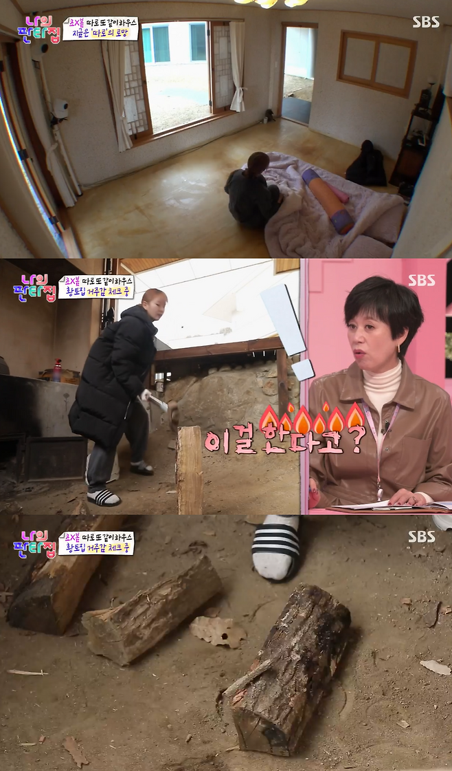 SBS 방송화면 캡처