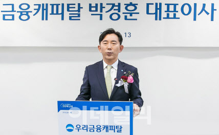 박경훈 우리금융캐피탈 대표이사 (우리금융캐피탈 제공)