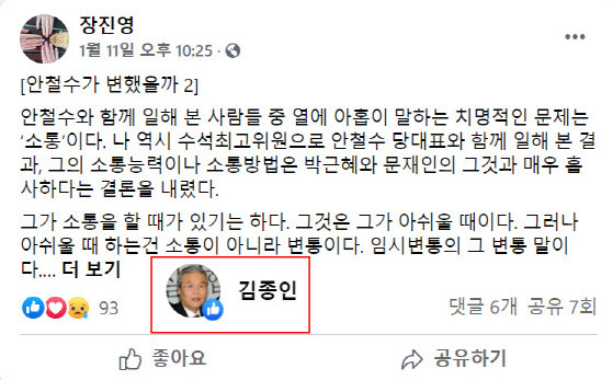 사진=장진영 변호사 페이스북