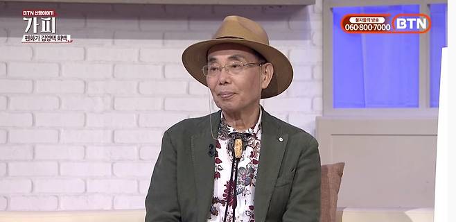 김영택 화백.(지난해 8월6일 방영된 BTN '신행이야기 가피' 출연 모습. 방송 캡처)© 뉴스1
