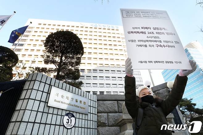 故 박원순 전 서울시장을 성추행으로 고소한 피해자의 법률 대리인을 맡고 있는 김재련 변호사가 8일 오전 서울 종로구 서울지방경찰청 앞에서 박 전 시장의 성추행 의혹과 2차 가해자에 대한 수사를 촉구하는 1인 시위를 하고 있다. 2020.12.8/뉴스1 © News1 민경석 기자