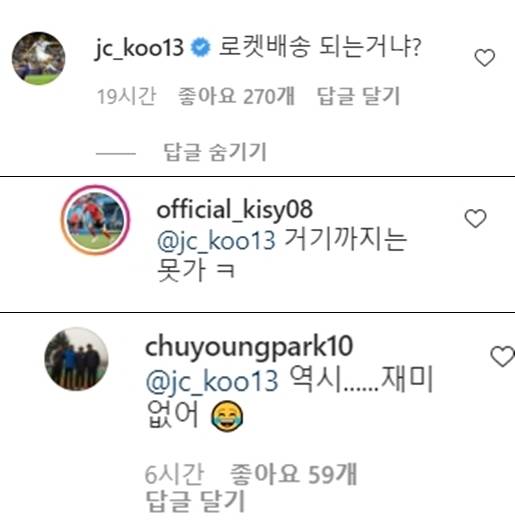 축구선수 기성용 인스타그램 갈무리 © 뉴스1