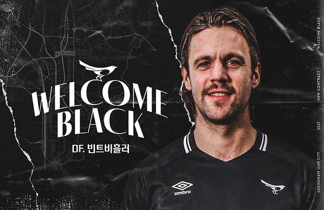 성남FC에 입단한 빈트비흘러.(성남FC 제공) © 뉴스1
