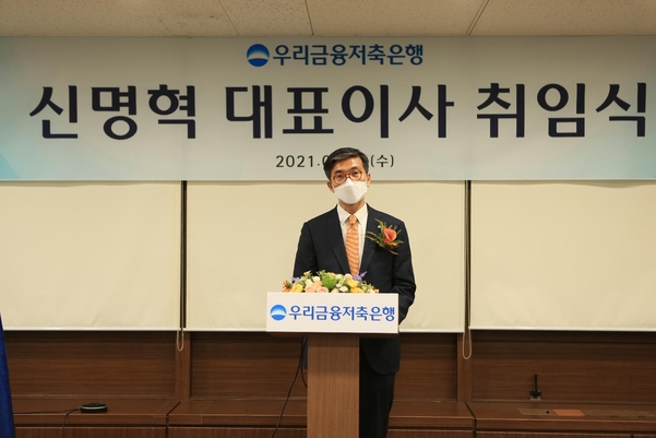 우리금융저축은행 신명혁 대표이사가 지난 13일 서울 서초구 본사에서 비대면으로 취임사를 발표하고 있다./우리금융저축은행
