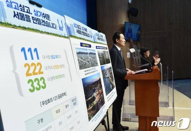 우상호 더불어민주당 의원이 123 공공주택 관련 세부적 공약을 밝혔다.