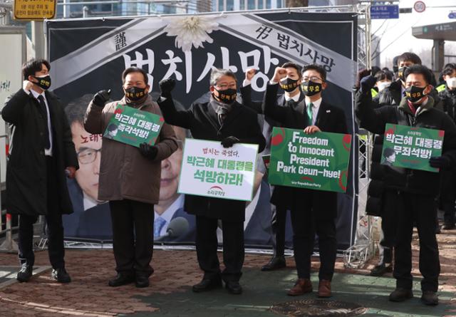 대법원이 박근혜 전 대통령에게 징역 20년을 확정한 14일 오후 서울 서초역 인근 도로에서 조원진(왼쪽 세번째) 우리공화당 대표 등 관계자들이 규탄 기자회견을 하고 있다. 뉴시스