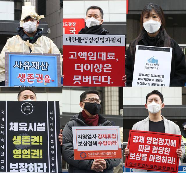 14일 오후 서울 여의도 더불어민주당 당사 앞에서 열린 집합금지업종 조정 발표 관련 3대 요구사항 발표 공동기자회견에서 실내체육시설 업종(헬스, 필라테스, 스크린골프, 당구, 볼링, 스크린골프) 관계자들과 코인노래방, 스터디 카페 업주들이 집합금지 해제, 영업손실 보상을 촉구하고 있다. 연합뉴스