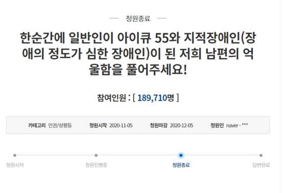 [사진 청와대 국민청원 게시판]