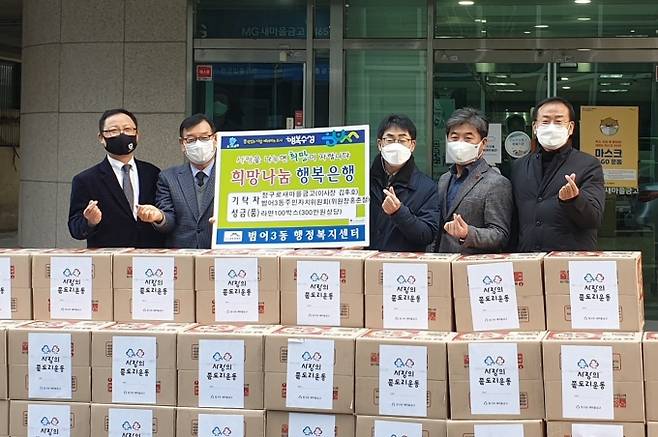 ▲ 청구로 새마을금고와 범어3동 주민자치위원회가 범어3동 행정복지센터에 이웃돕기 물품을 전달한 뒤 기념촬영을 하고 있다. 수성구청 제공