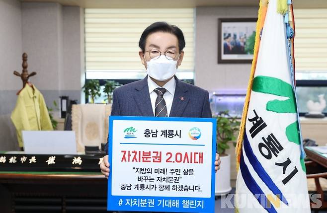 최홍묵 계룡시장.