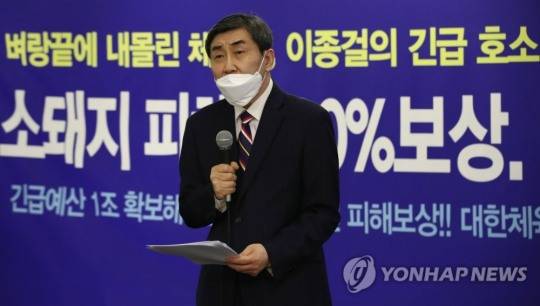 제41대 대한체육회장 선거에 나선 이종걸 후보가 14일 서울 중구 한 피트니스 클럽에서 긴급 기자회견을 하고 있다. 이종걸 후보는 "코로나19 여파로 체육인들이 생존 위기에 몰렸다며, 긴급 체육 기금 1조 원을 확보해 체육인 1인당 1천만 원의 피해 보상금을 지급하겠다"고 발표했다. [연합뉴스]
