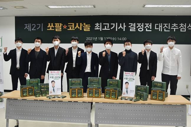 사진=한국기원 제공