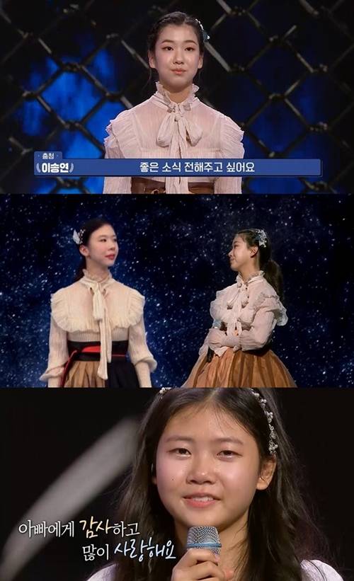 ‘트롯 전국체전’ 이송연과 완이화가 또 한 번 역대급 감동을 선사한다.  사진=트롯 전국체전