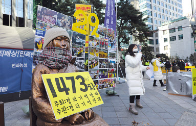 지난 6일 종로구 옛 주한일본대사관 앞에서 정의기억연대가 일본군 성노예제 문제 해결을 위한 1473차 수요시위를 하고 있다. 올해는 수요시위 29주년이다. [사진=연합뉴스]