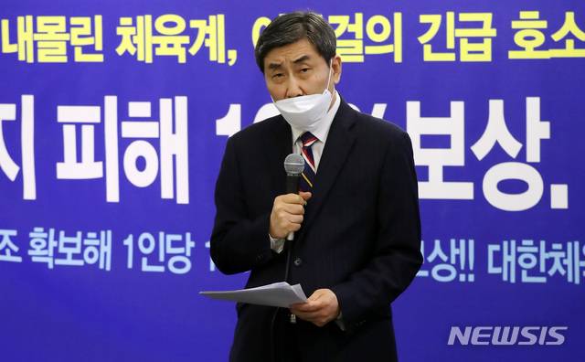 [서울=뉴시스]이영환 기자 = 대한체육회장 선거에 출마한 이종걸 후보가 14일 서울 중구의 한 피트니스 센터에서 기자회견을 하고 있다. 이 후보는 체육 기금 1조원을 확보해 체육인 1인당 1000만원의 피해 보상금을 지급할 것이라고 밝혔다. 2021.01.14. 20hwan@newsis.com