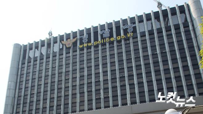 서울 서대문구 미근동 경찰청 모습. 황진환 기자