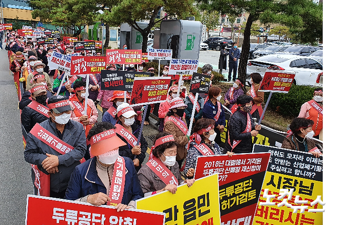 경주 안강 주민들이 산업폐기물매립장 조성을 반대하는 집회를 열고 있다. 문석준 기자