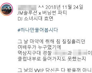 김상교 씨 인스타그램 캡처