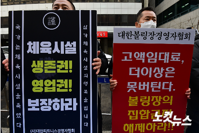 헬스장·필라테스·스터디카페·스크린골프·코인노래방 등 집합금지 업종 관계자들이 14일 오후 서울 여의도 더불어민주당사 앞에서 '16일 집합금지업종 조정 발표 관련 3대 요구사항 발표' 기자회견을 갖고 있다. 황진환 기자