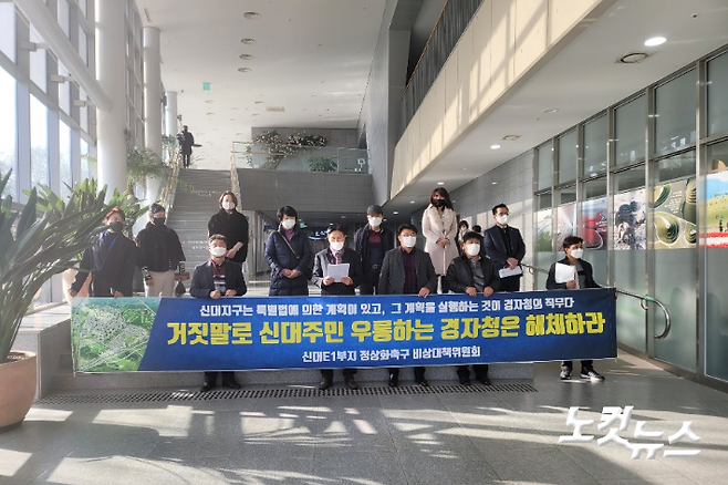 신대 E1부지 정상화촉구 비상대책위원회는 14일 순천만국가정원 국제습지센터에서 성명을 내고 E1부지 초고층 오피스텔 신축과 관련한 광양경제청의 행정절차를 규탄했다. 유대용 기자