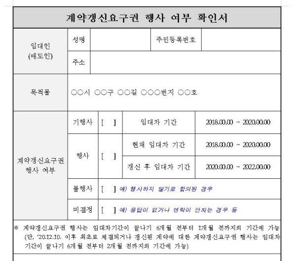 한국공인중개사협회 제공
