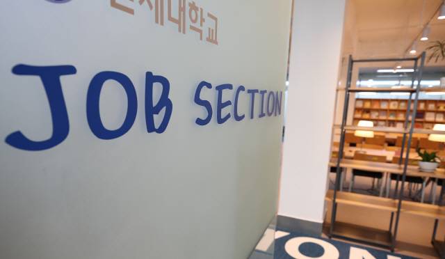 서울 서대문구 한 대학의 취업정보센터   /연합뉴스