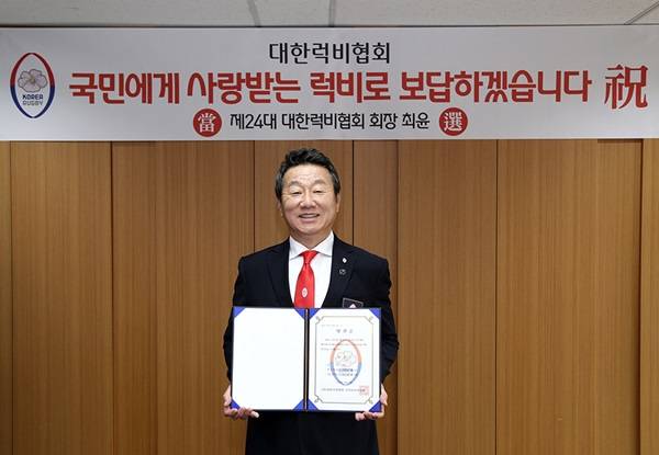 최윤 제24대 대한럭비협회장 / 사진=OK금융그룹 제공