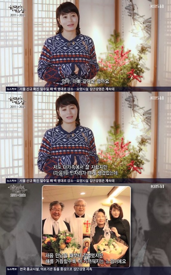 /사진='한국인의 밥상' 방송 화면