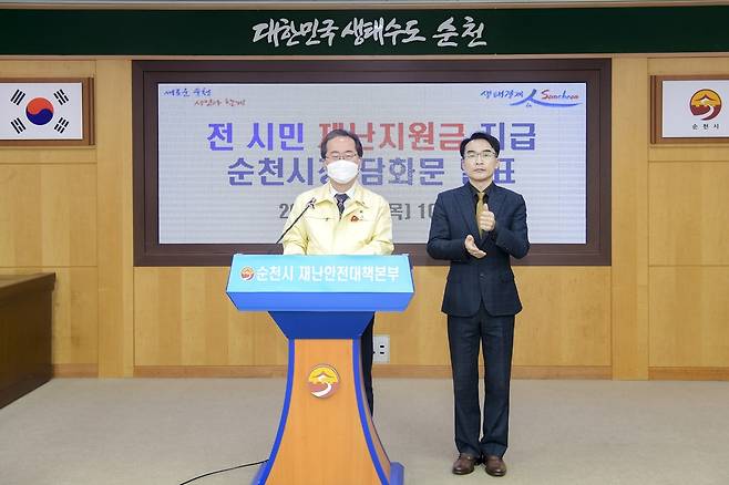 허석 순천시장 브리핑 [순천시제공.재배포 및 DB금지]